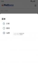 mathway v6.0.1 中文版 截图