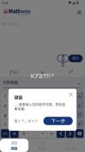 mathway v6.0.1 中文版 截图