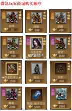 同人圣三国蜀汉传 v4.0.0 破解版无限元宝下载 截图