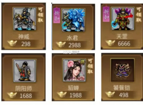 同人圣三国蜀汉传 v4.0.0 破解版无限元宝下载 截图