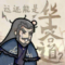 这还能是华容道游戏