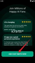ChatSmith v3.9.24 下载解锁会员版 截图