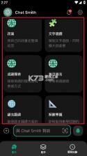 ChatSmith v3.9.24 下载解锁会员版 截图