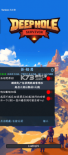 深渊幸存者 v1.3.19 破解版内置菜单 截图