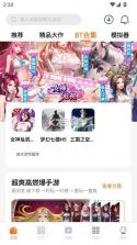 超玩游戏盒 v2.8.0 2025最新版 截图