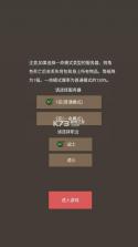无限升级的战士传说3 v3.0.9 破解版 截图