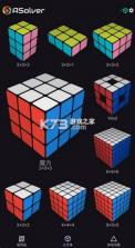 asolver v25.09.270 魔方下载 截图