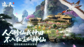遮天世界 v0.0.5 手游官方版 截图