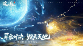 遮天世界 v0.0.5 手游官方版 截图