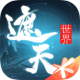 遮天世界手游官方版v0.0.5