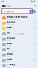 蓝莓音乐极速版 v1.2 免费下载安装 截图