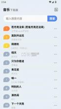 蓝莓音乐极速版 v1.2 免费下载安装 截图