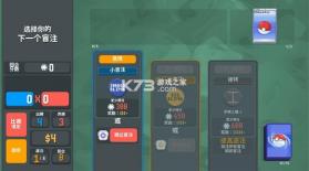 小丑牌宝可梦模组 v1.0.1o 下载安装(扑可梦) 截图