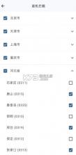 拦截猫 v1.1.1 app安卓版 截图