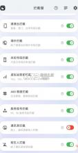 拦截猫 v1.1.1 app安卓版 截图