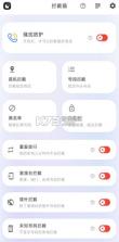 拦截猫 v1.1.1 app安卓版 截图