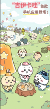 口袋吉伊卡哇 v1.5.0 游戏手机版下载 截图