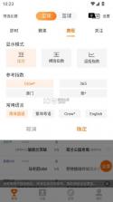 看球直播 v4.3.8 app下载 截图
