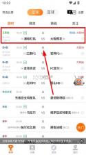 看球直播 v4.3.8 app下载 截图