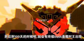 骑士100天 v1.1 手机版下载 截图