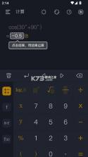 学生计算器 v2.3.5 app下载 截图