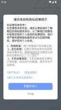 学生计算器 v2.3.5 app下载 截图
