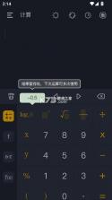 学生计算器 v2.3.5 app下载 截图