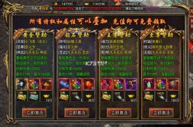 龙迹之城 v1.1.2 传奇手游 截图