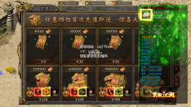 龙迹之城 v1.1.2 传奇手游 截图