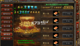 龙迹之城 v1.1.2 传奇手游 截图