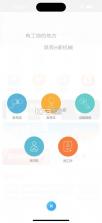 e家机械 v2.12.7 app下载 截图