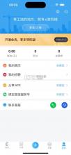 e家机械 v2.12.7 app下载 截图