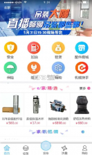 e家机械 v2.12.7 app下载 截图