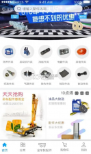 e家机械 v2.12.7 app下载 截图