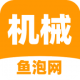 鱼泡机械app下载v3.0.3