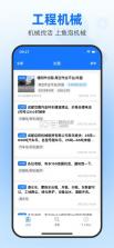 鱼泡机械 v2.2.9 app下载 截图
