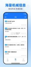 鱼泡机械 v2.2.9 app下载 截图