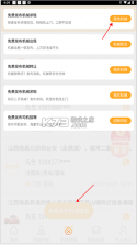 鱼泡机械 v2.2.9 app下载 截图