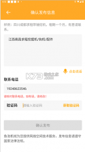 鱼泡机械 v2.2.9 app下载 截图