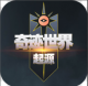 奇迹世界起源手游官方版v1.0.1