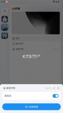 oopz v1.0.6 手机版 截图