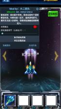 雷霆战机 v1.9 破解版无限钻石金币无限钻石 截图