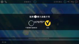 光影穿梭2 v4.0 手机版(火花2进化) 截图