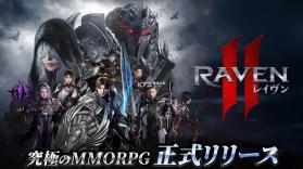 渡鸦2 v2.05.02 日服下载 截图