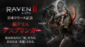 渡鸦2 v2.05.02 日服下载 截图