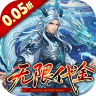 戳爆三国 v1.1.61 0.05折无限代金版