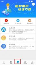算料宝 v4.0.3 免费版最新版 截图