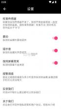 金属探测仪 v5.1203.29 app下载 截图