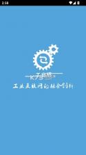 工业桥 v1.1.4 app 截图