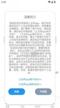 工业桥 v1.1.4 app 截图